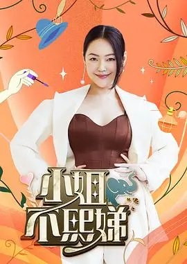 综艺海报 王牌对王牌